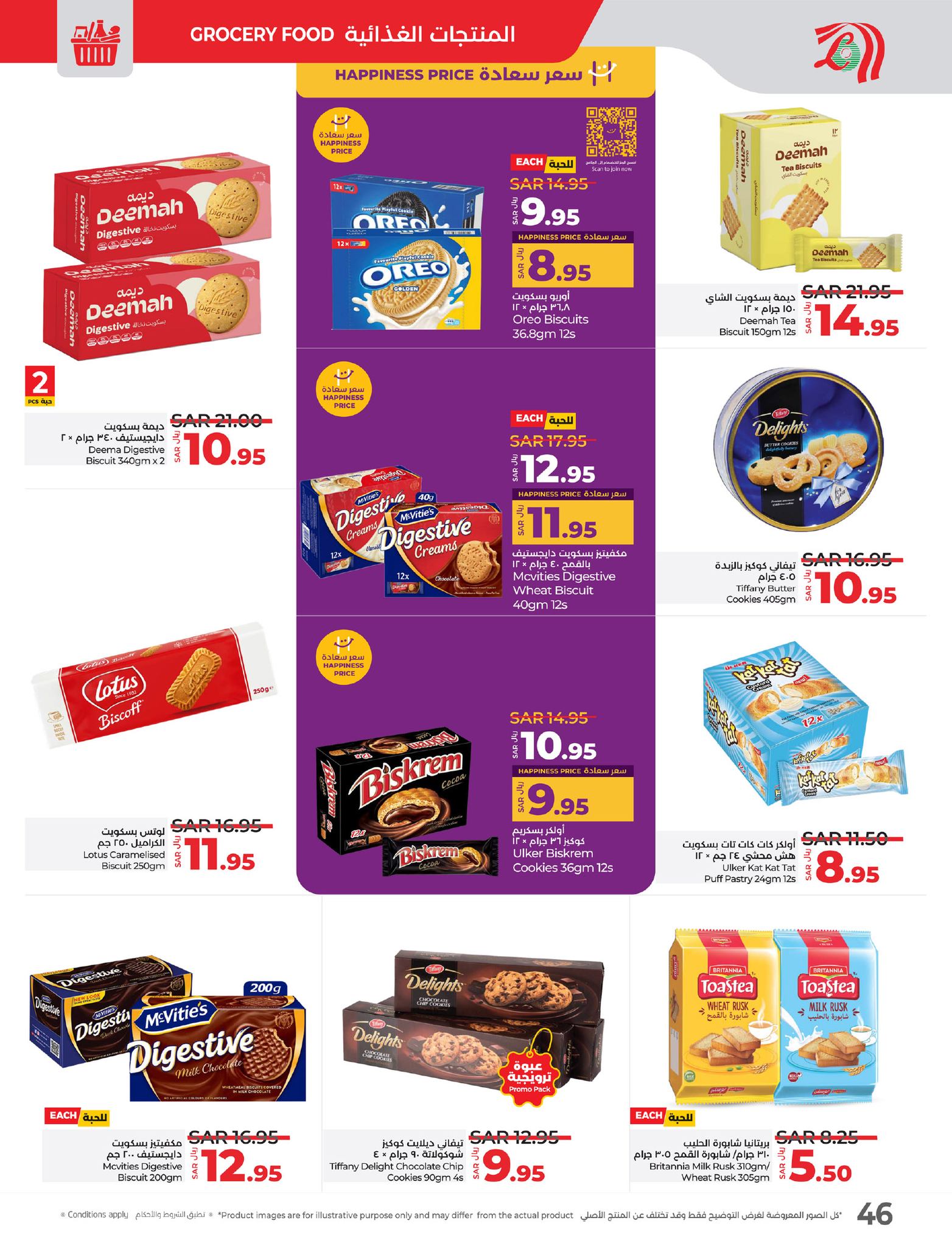 lulu-dammam-shati offers from 19feb to 25feb 2025 عروض لولو الدمام الشاطئ من 19 فبراير حتى 25 فبراير 2025 صفحة رقم 46